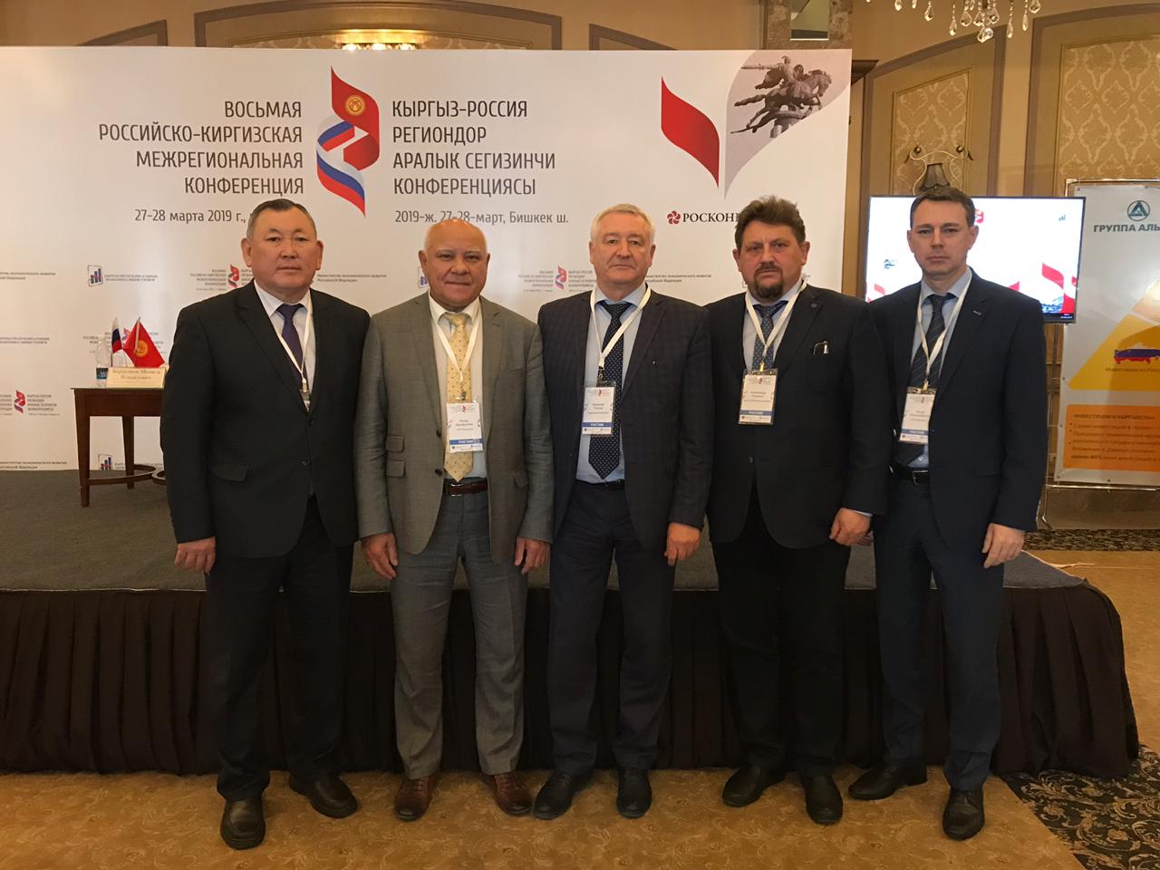 VIII Российско-Кыргызская межрегиональная конференция. 27-28 марта в Бишкеке проходит VIII Российско-Кыргызская межрегиональная конференция на тему "Новые горизонты стратегического партнерства и интеграции".